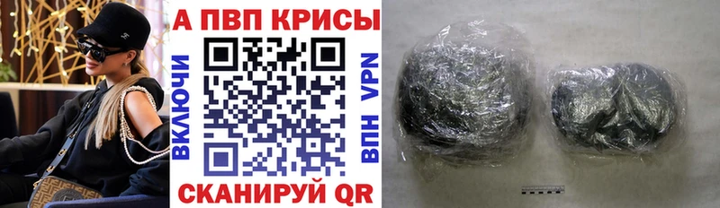 продажа наркотиков Балабаново A PVP кристаллы