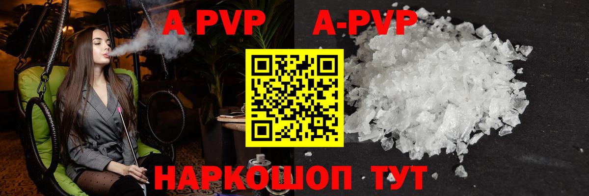 APVP крисы CK Балабаново