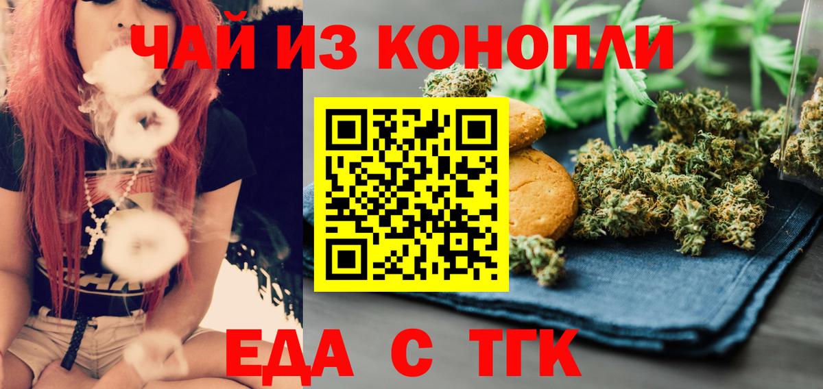 Балабаново  Cannafood марихуана  Вход с VPN 