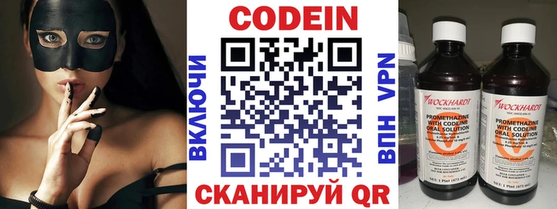Кодеин напиток Lean (лин)  кракен маркетплейс  Балабаново 
