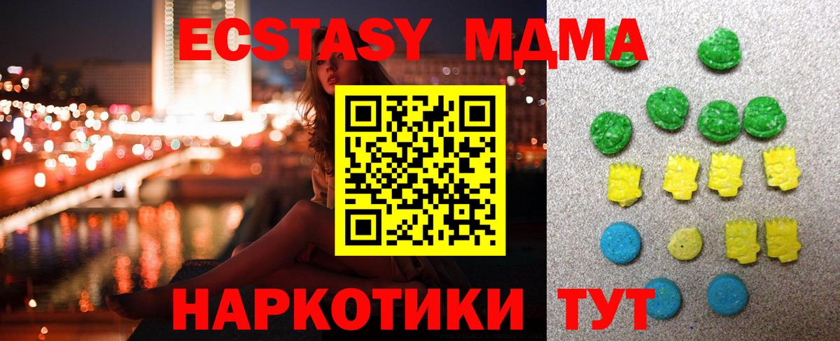ЭКСТАЗИ MDMA Балабаново