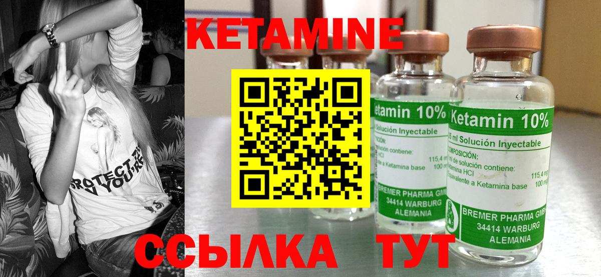 Балабаново  КЕТАМИН ketamine  Кетамин VHQ  Вход с VPN 
