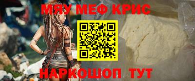 мефедрон Апрелевка
