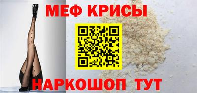 мефедрон Апрелевка