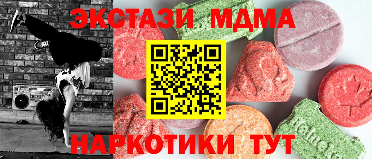 MDMA Molly Балабаново