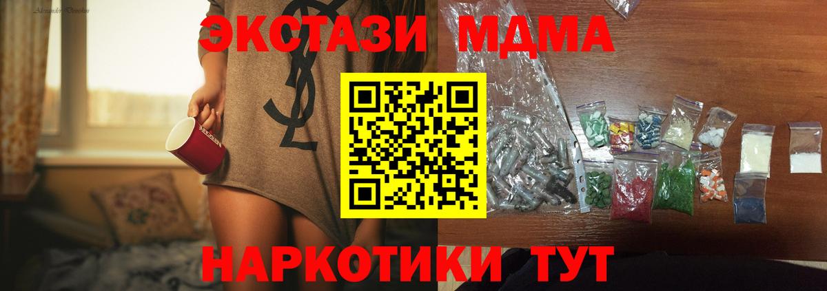 Марихуана  Вход с VPN  Балабаново  ГАШ  Меф  