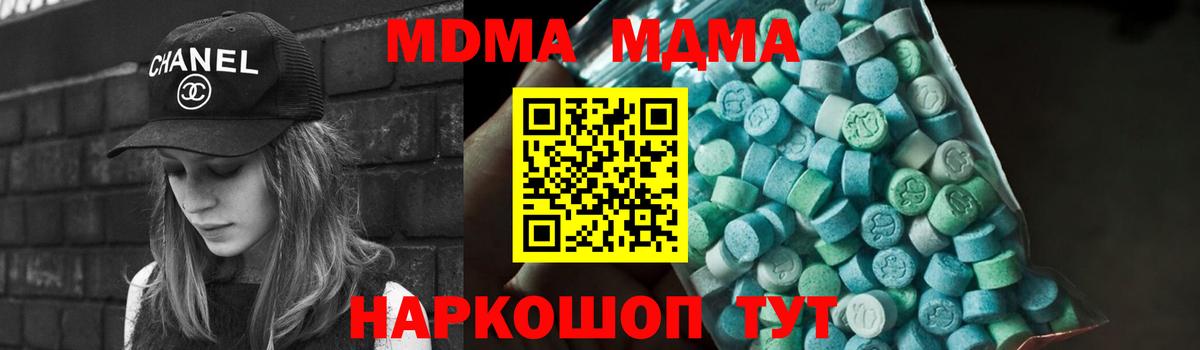 Балабаново  MDMA молли  MDMA VHQ  Вход с VPN 