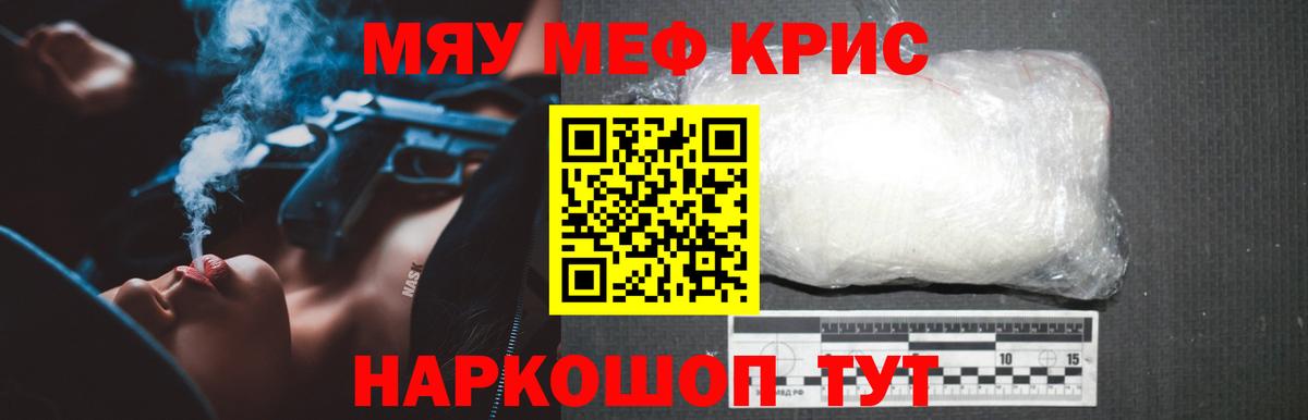Меф кристаллы Балабаново