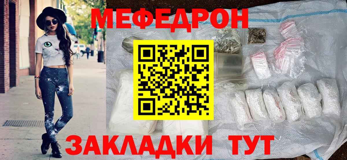 Балабаново  Мефедрон  Вход с VPN  МЕФ mephedrone 