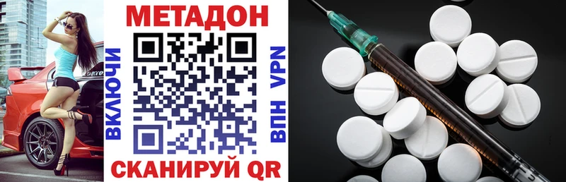 Метадон methadone Балабаново
