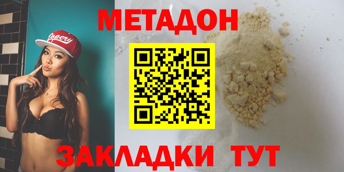 Балабаново  kraken ССЫЛКА  Вход с VPN  МЕТАДОН кристалл 
