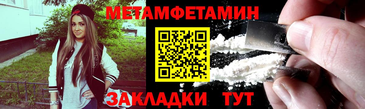 Первитин кристалл Балабаново