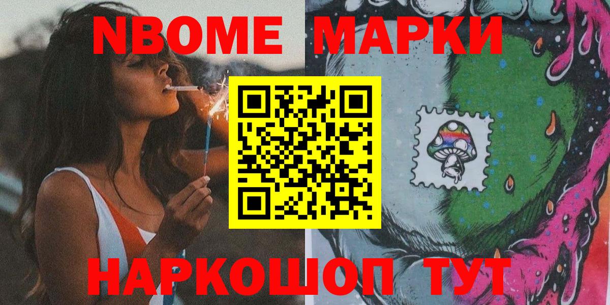где найти наркотики  Марки NBOMe  Вход с VPN  Балабаново  Марки N-bome 1500мкг  Марки N-bome 1500мкг 