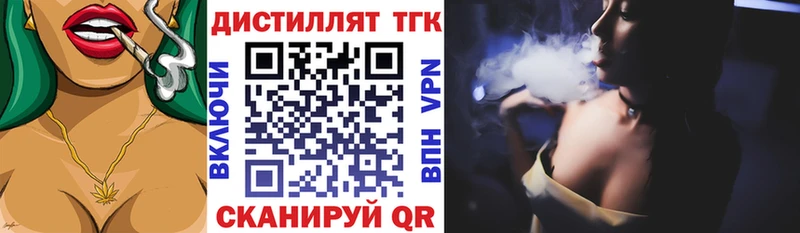 цены   Балабаново  ТГК вейп с тгк 