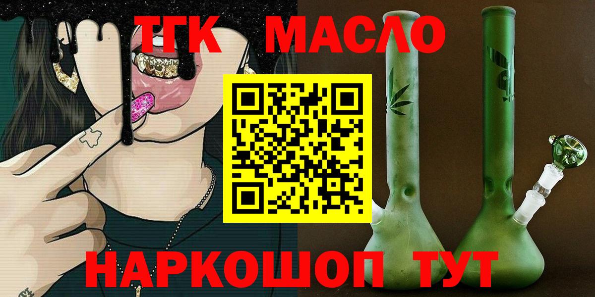 ТГК вейп  Вход с VPN  ТГК жижа  Балабаново 